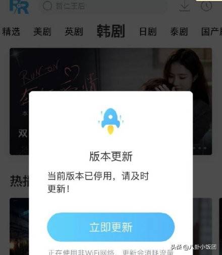 人人影视官网正式关闭，APP停用，网友哭了