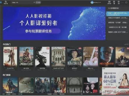 人人影视官网正式关闭，APP停用，网友哭了