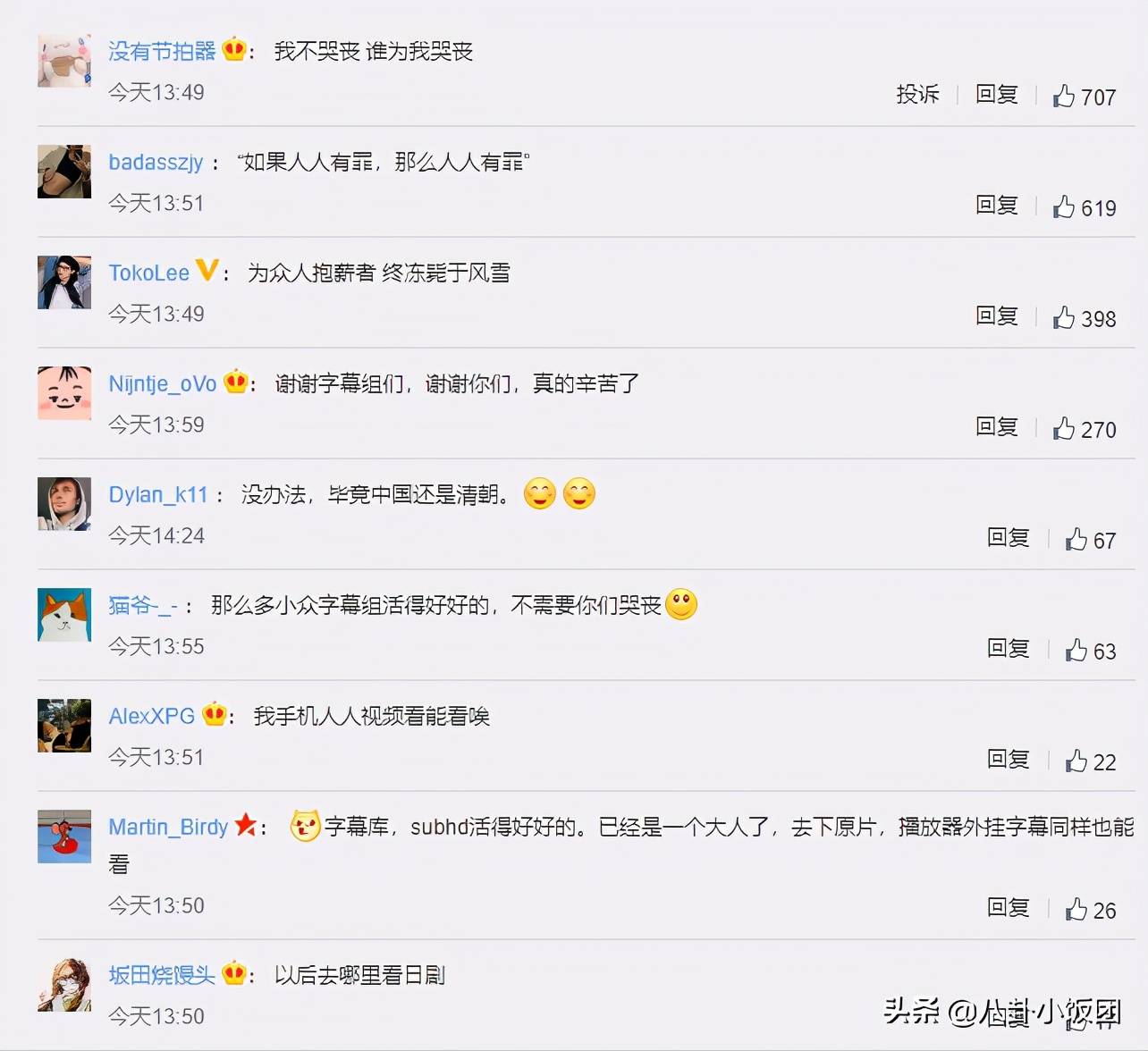人人影视官网正式关闭，APP停用，网友哭了