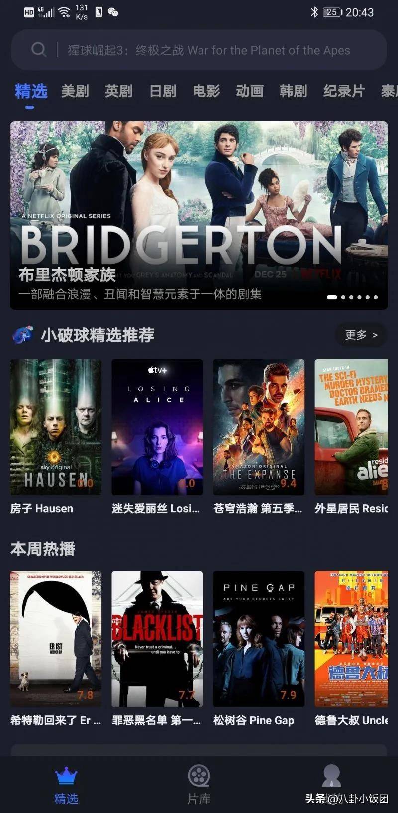 人人影视官网正式关闭，APP停用，网友哭了