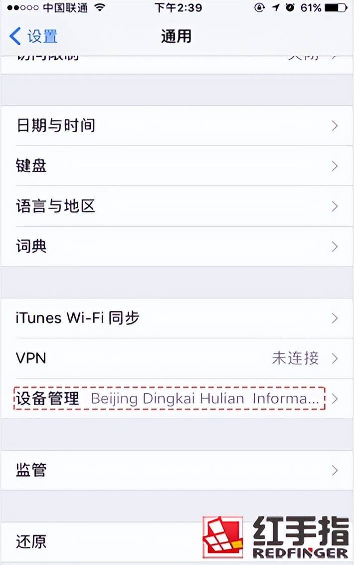 红手指云手机IOS叫什么？红手指苹果版下载安装