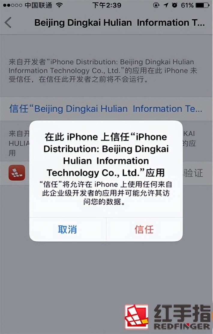 红手指云手机IOS叫什么？红手指苹果版下载安装
