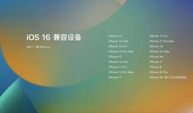苹果iOS 16怎么下载更新升级？iPhone升级iOS16测试版图文教程！快来尝鲜！
