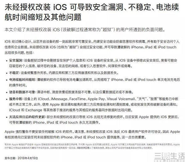 Cydia把苹果给告了，iOS未来要多一个话事人？