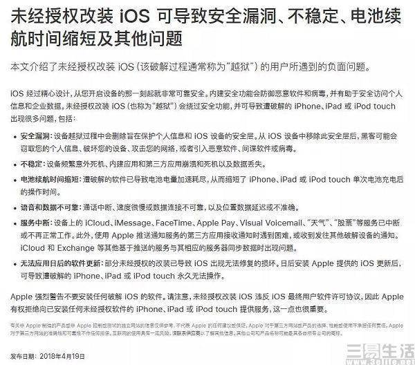 Cydia 把苹果给告了，iOS 未来要多一个话事人？