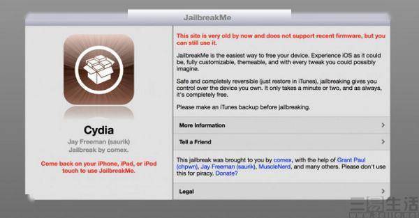Cydia 把苹果给告了，iOS 未来要多一个话事人？