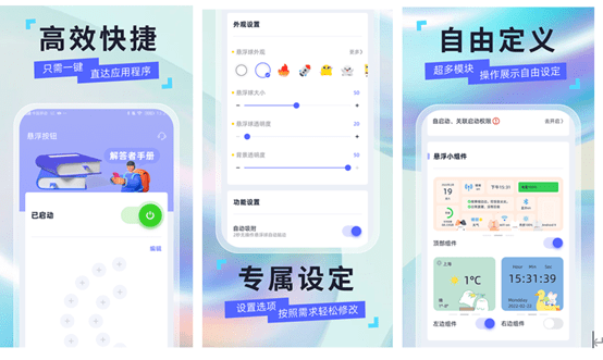安卓系统都有什么好用的app？