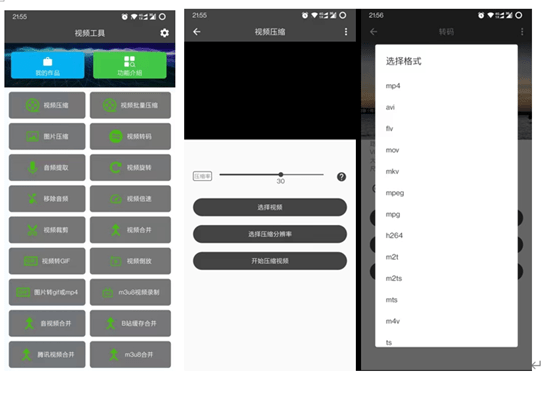 安卓系统都有什么好用的app？