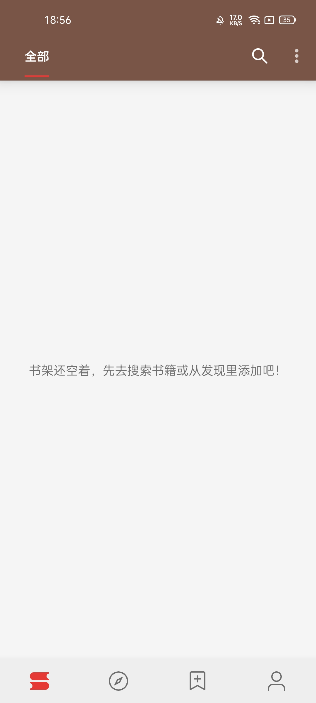 良心小说App合集！资源齐全免费无广，苹果安卓都有