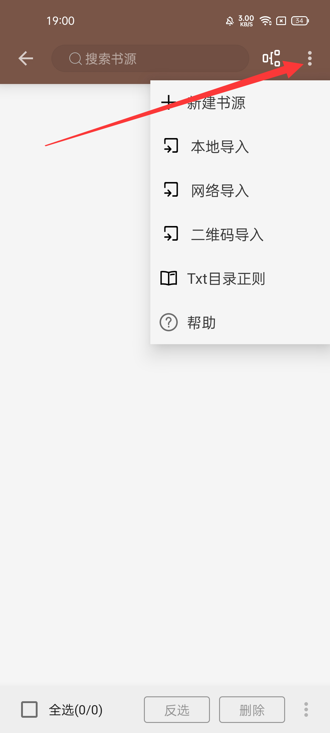 良心小说App合集！资源齐全免费无广，苹果安卓都有