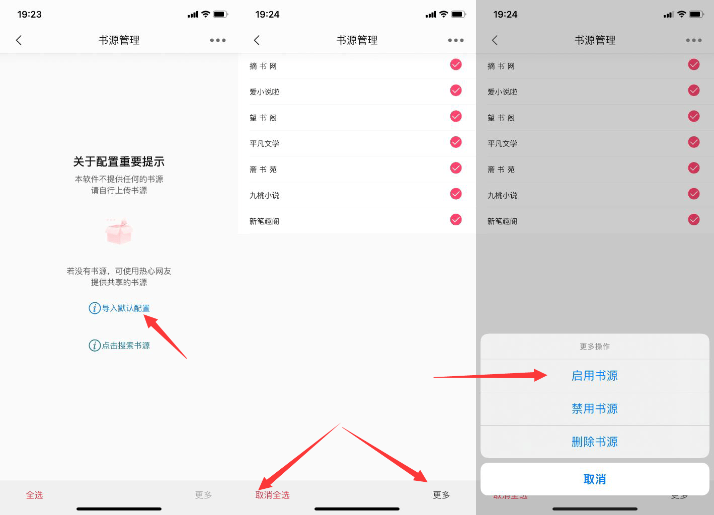 良心小说App合集！资源齐全免费无广，苹果安卓都有