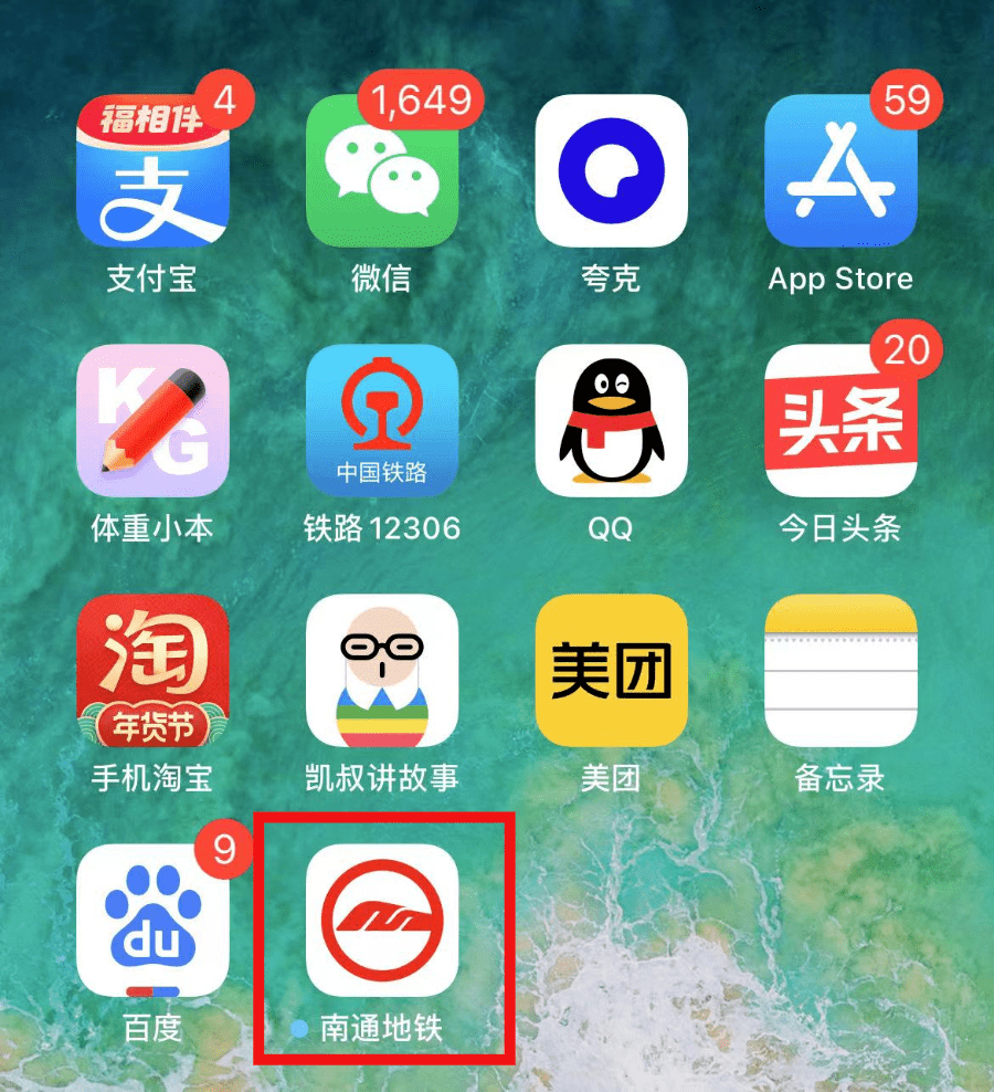 南通地铁APP来了，赶紧下载好准备做地铁！