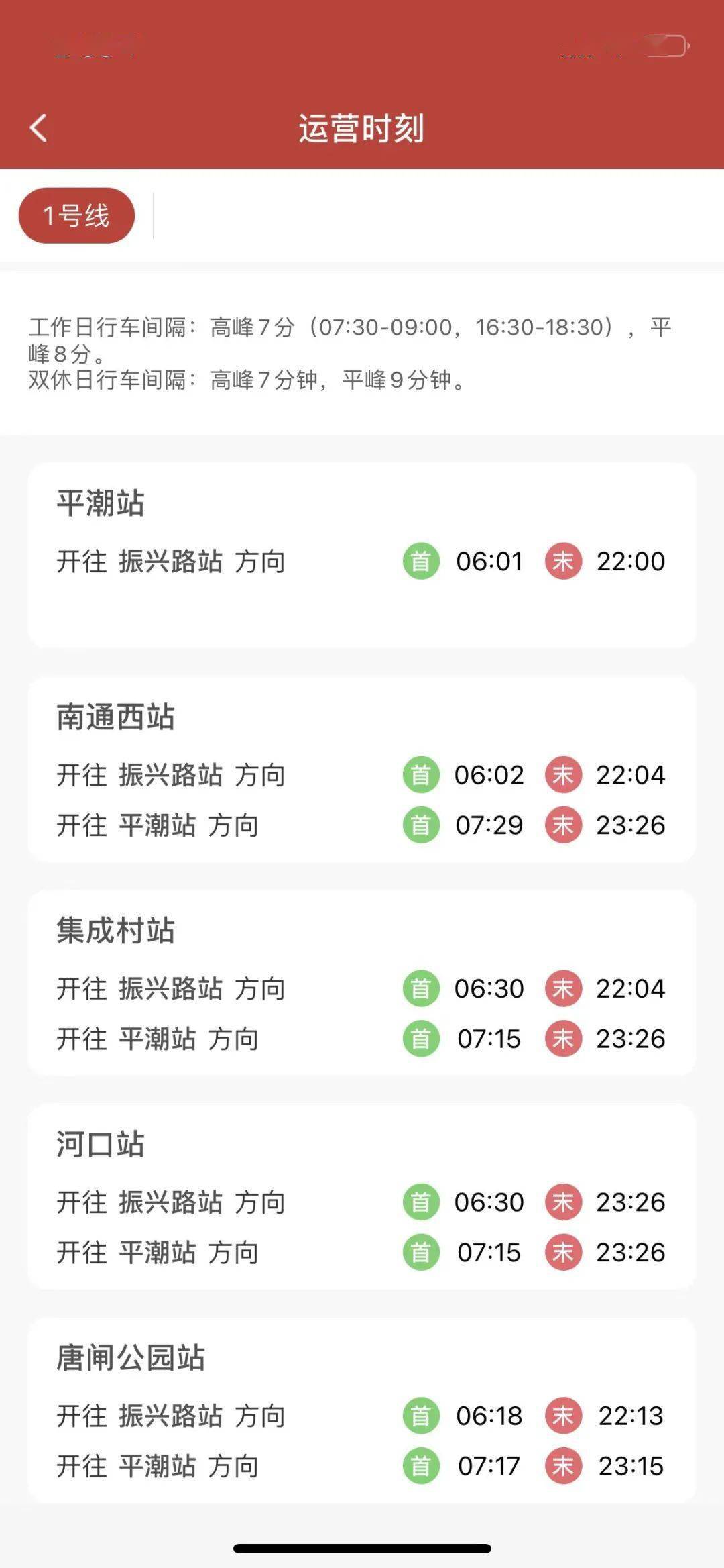 南通地铁APP来了，赶紧下载好准备做地铁！