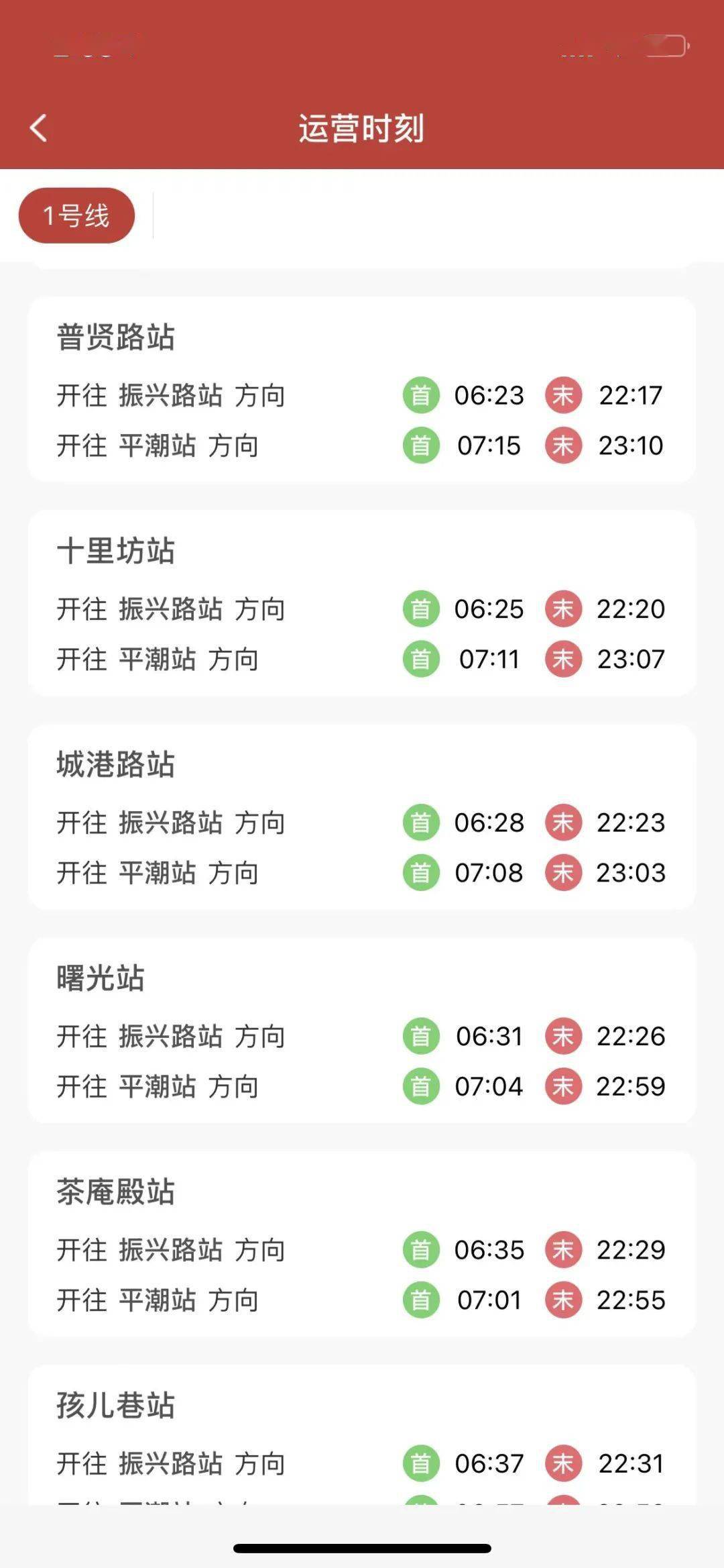 南通地铁APP来了，赶紧下载好准备做地铁！