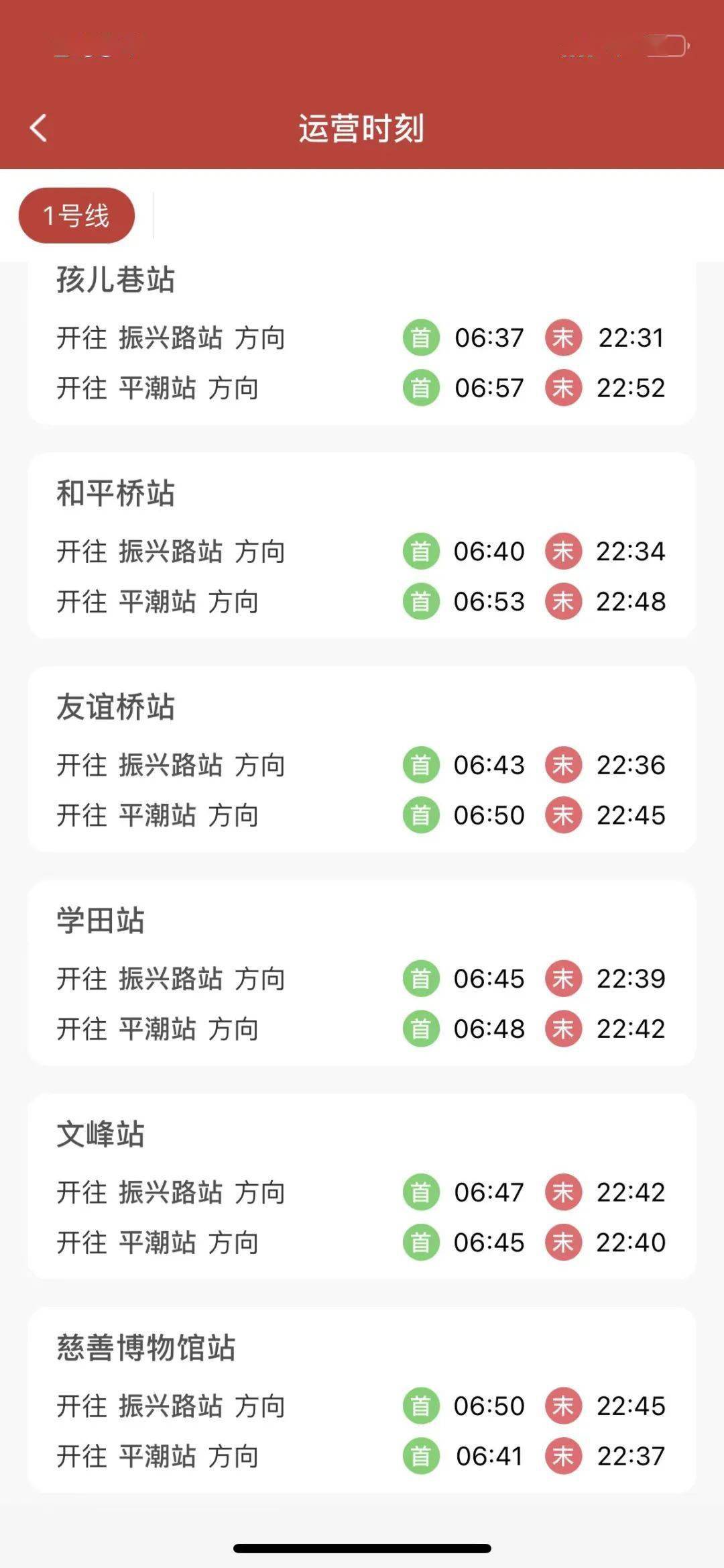 南通地铁APP来了，赶紧下载好准备做地铁！