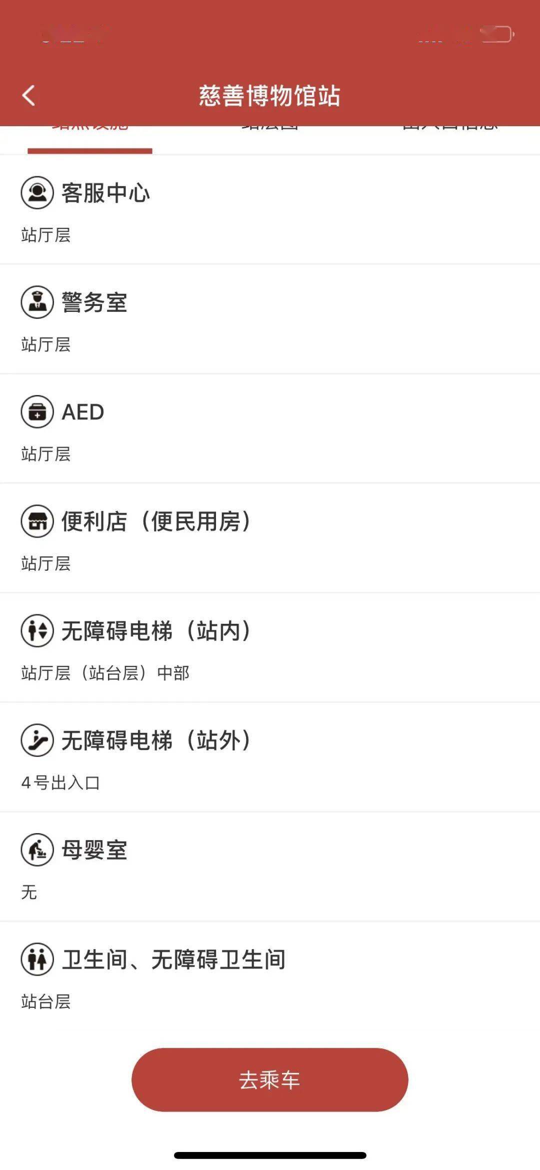 南通地铁APP来了，赶紧下载好准备做地铁！
