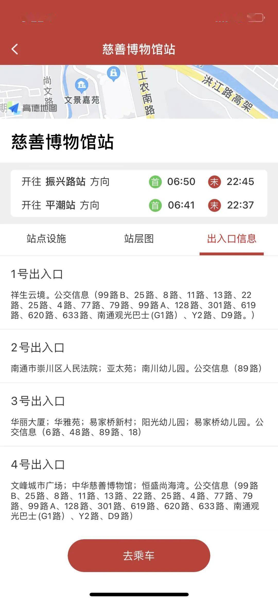 南通地铁APP来了，赶紧下载好准备做地铁！