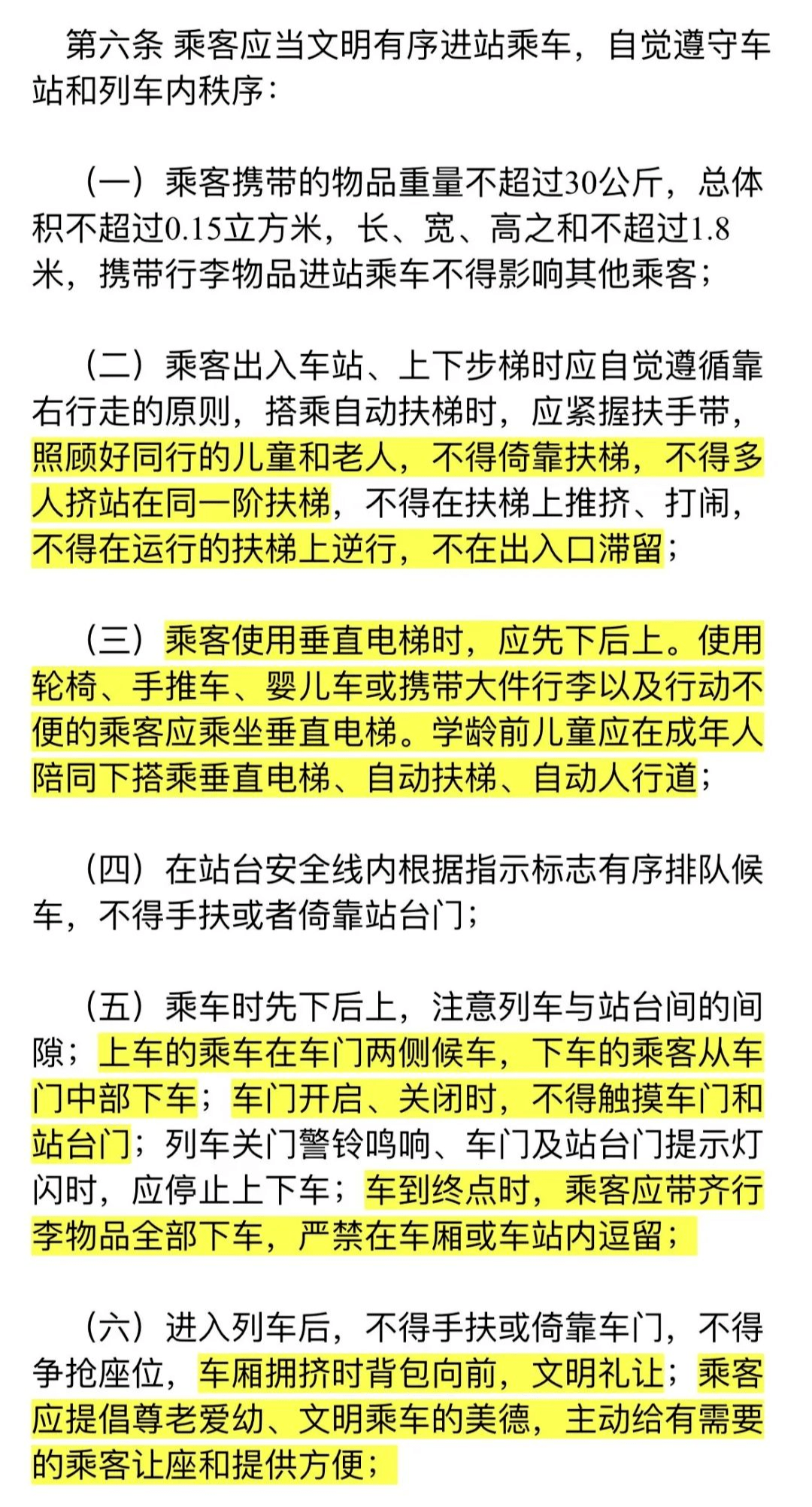 南通地铁APP来了，赶紧下载好准备做地铁！