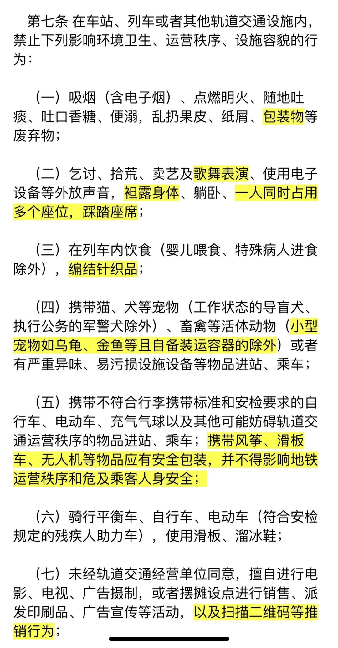 南通地铁APP来了，赶紧下载好准备做地铁！
