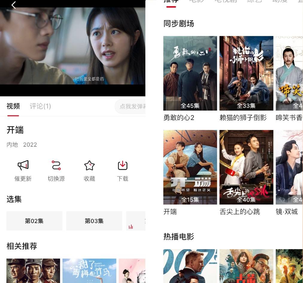 8个宝藏APP：1％电量也忍不住下载，第2个还可以免费追剧