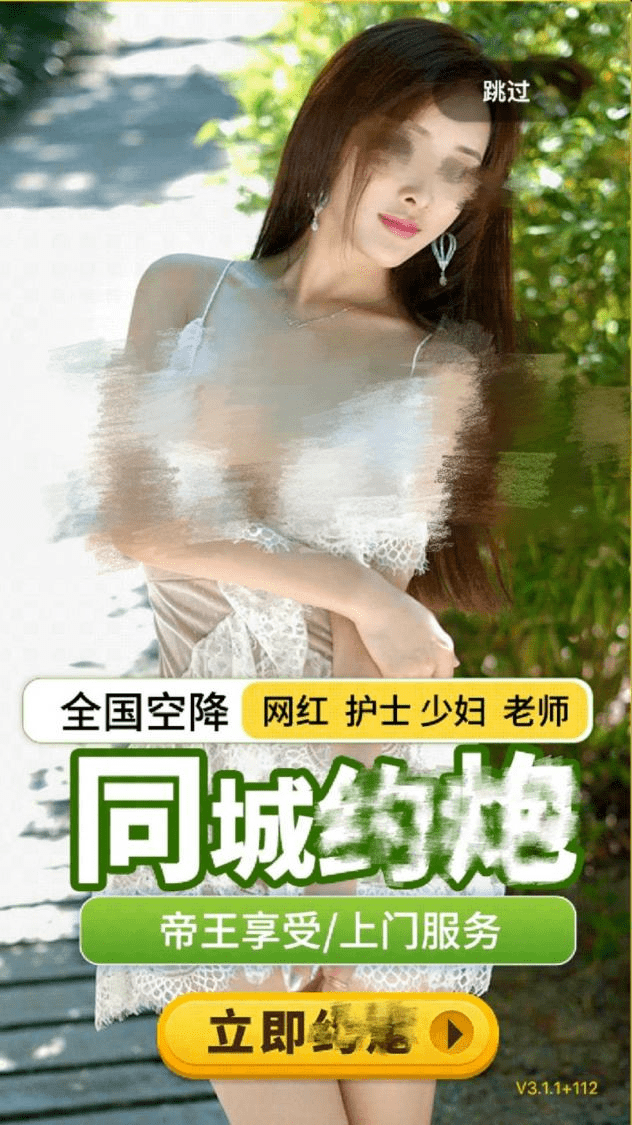 苹果应用商店惊现大量色情 App，网友：安卓输了...