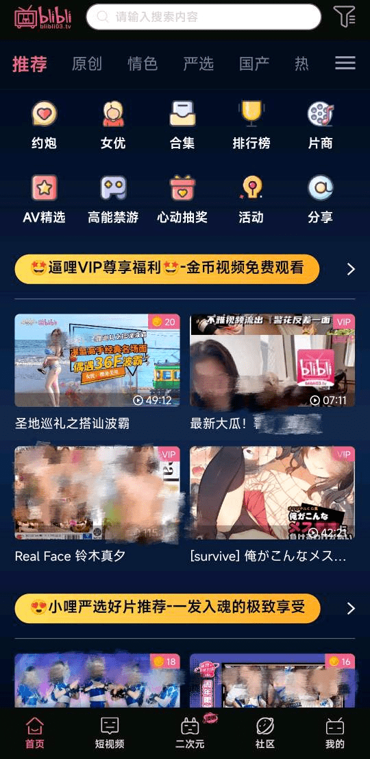 苹果应用商店惊现大量色情 App，网友：安卓输了...