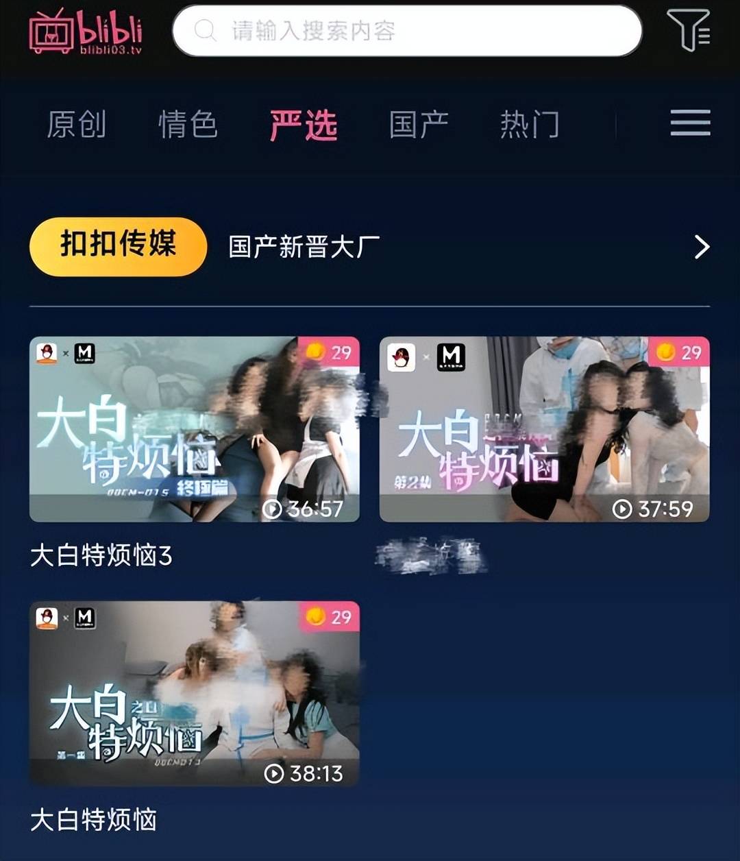 苹果应用商店惊现大量色情 App，网友：安卓输了...