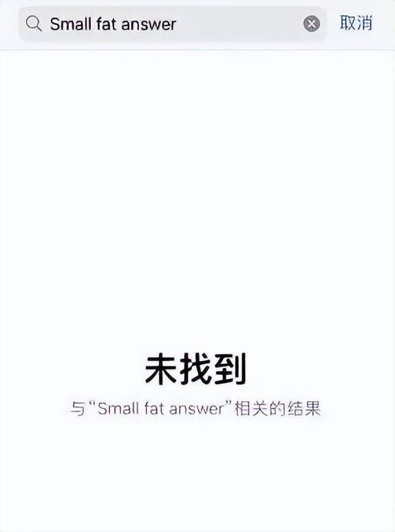 苹果应用商店惊现大量色情 App，网友：安卓输了...