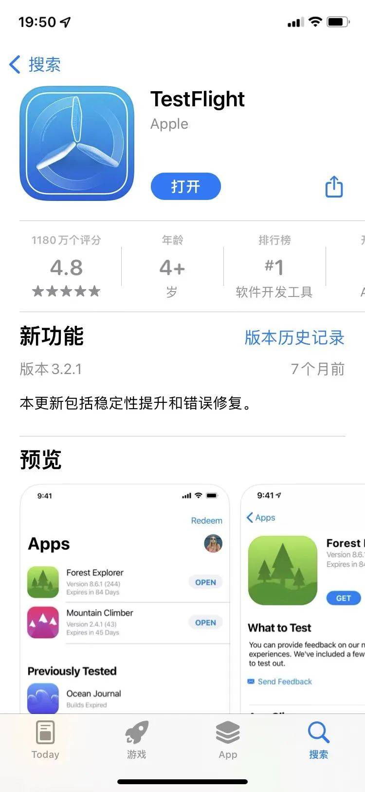 苹果应用商店惊现大量色情 App，网友：安卓输了...