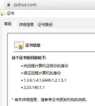 重新认识SSL证书