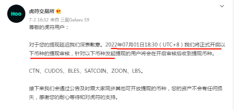 暂停所有交易服务！又一币圈交易所“爆雷”