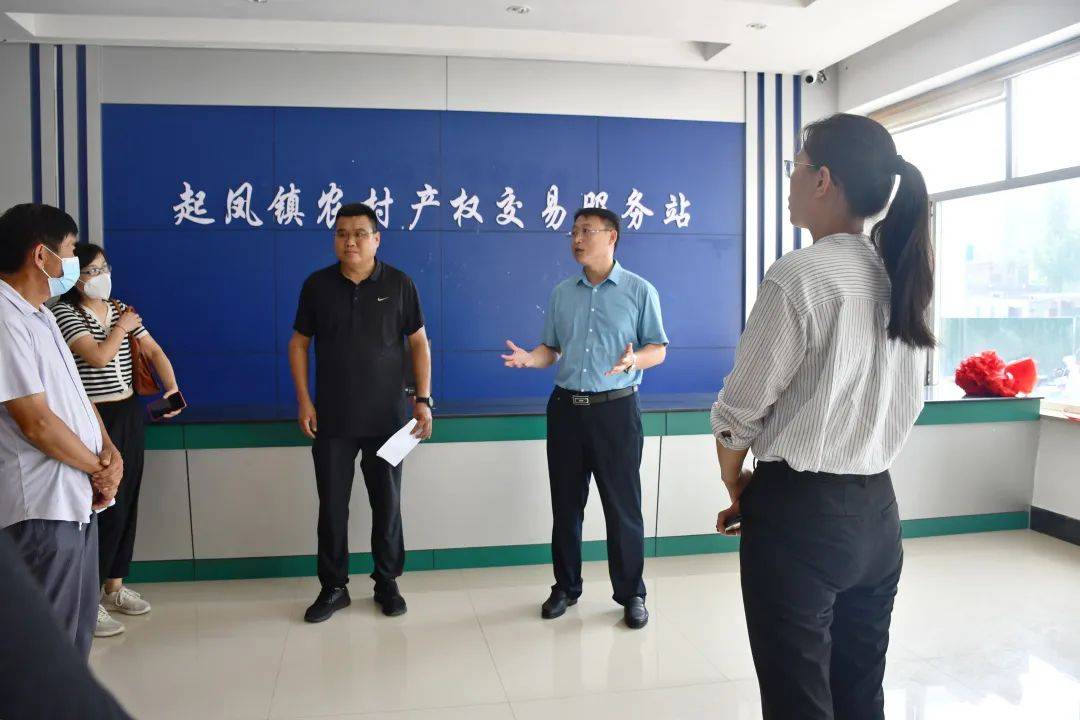 桓台县首家农村产权交易服务站在起凤镇揭牌成立