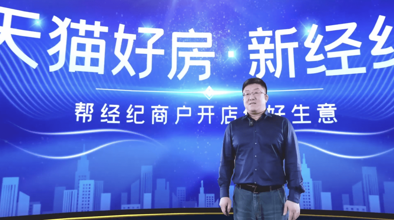 何义：天猫好房发力交易商户开店，推进交易服务实现银企直连
