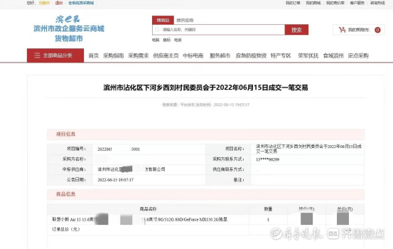 沾化：货物采购全省“首单”公共资源交易服务向基层延伸实现突破
