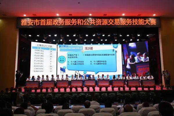 全市首届政务服务和公共资源交易服务技能大赛举行
