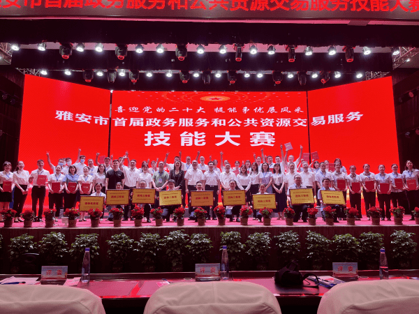 全市首届政务服务和公共资源交易服务技能大赛举行