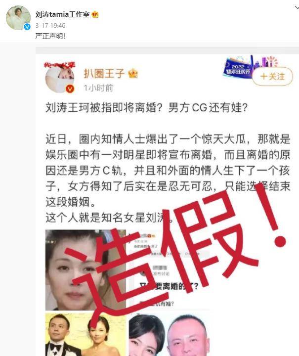 知名博主曝刘涛已协议分手，老公炒币血亏3.5亿，女方发长文回应