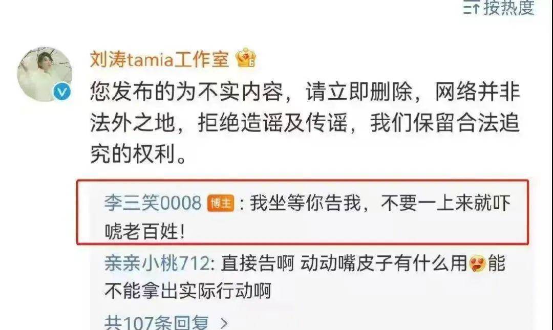 刘涛老公炒币巨亏3.5亿？她应该是娱乐圈最倒霉的太太了吧！
