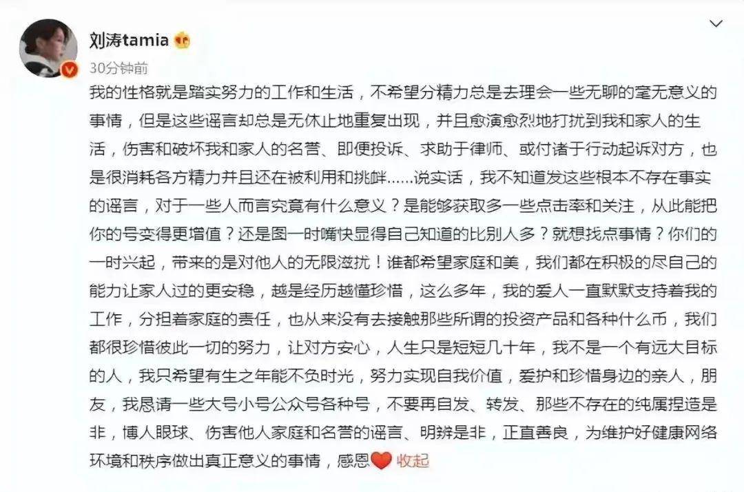 刘涛老公炒币巨亏3.5亿？她应该是娱乐圈最倒霉的太太了吧！