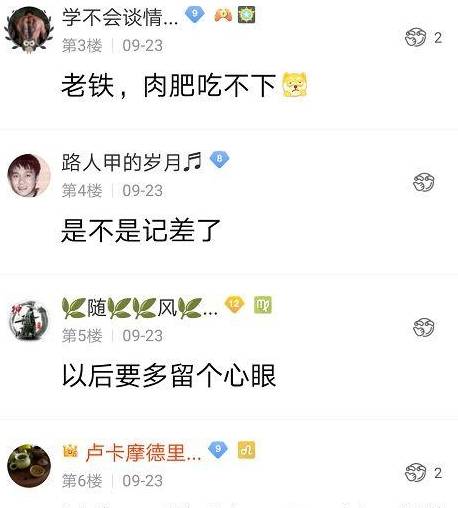 三和大神租房闹乌龙，差点被房东收两次房租，大神：我有记录