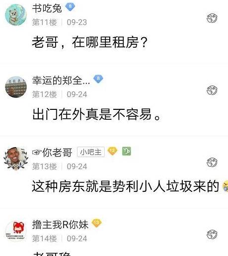 三和大神租房闹乌龙，差点被房东收两次房租，大神：我有记录