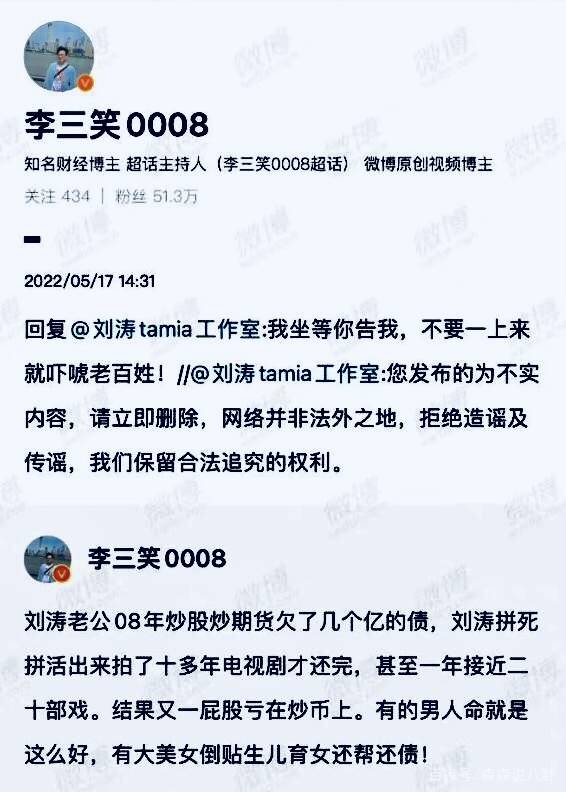 “戏子就是来钱快”，此言叫不醒装睡的刘涛，王珂被爆炒币亏3.5亿导致离婚