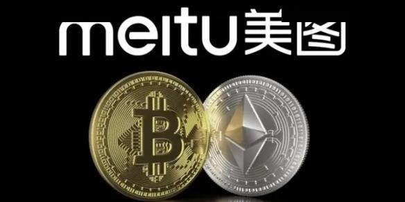 美图公司炒币亏损超3亿元 上半年净亏损预增逾99.6%