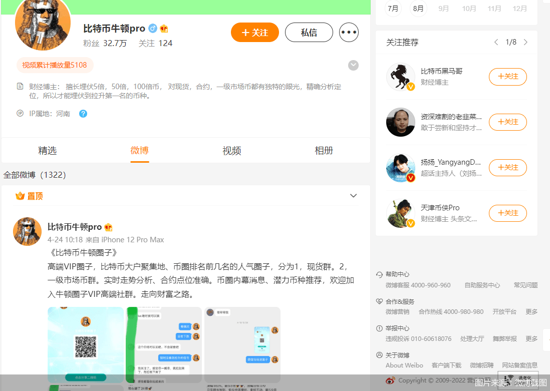 上万个币圈账号被毙！更严监管在路上，谁还在逆行？