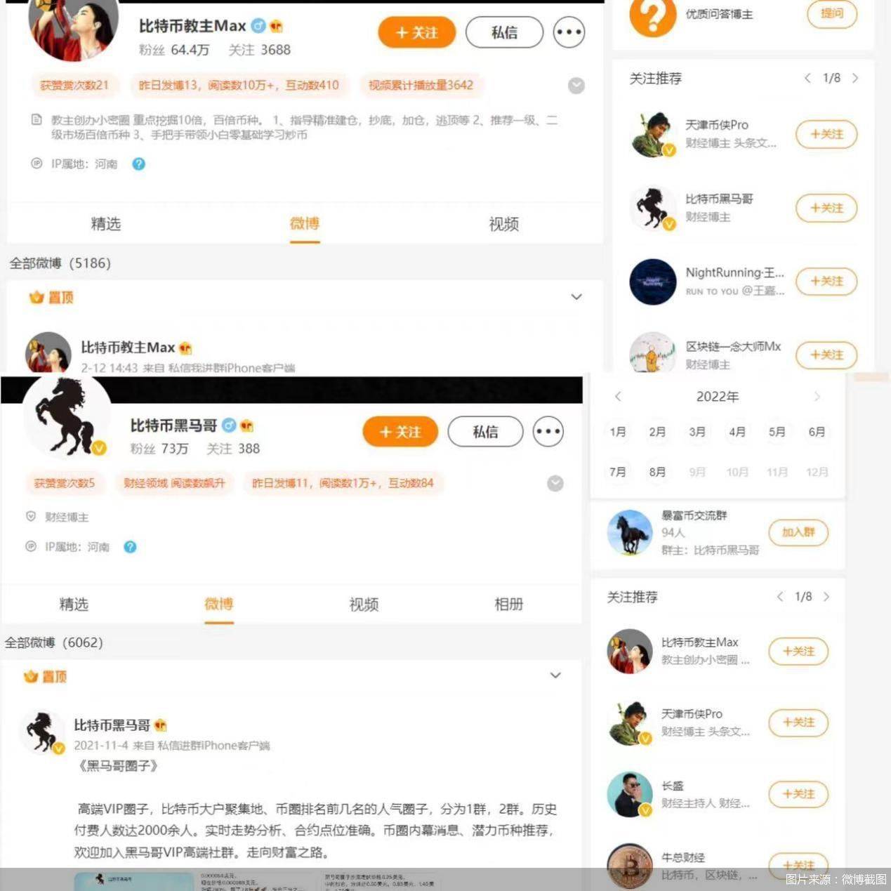 上万个币圈账号被毙！更严监管在路上，谁还在逆行？