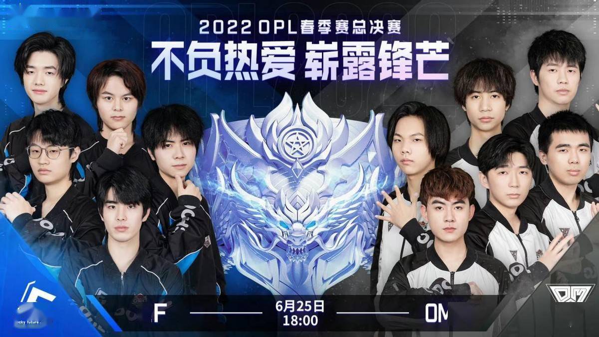 OPL春季赛尘埃落定，OMG翻盘又落败实在可惜