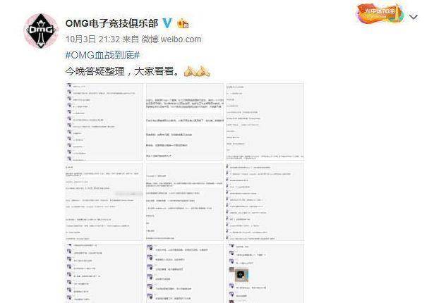 OMG已开始招兵买马，司马老贼疑似重新回归，却面临资金问题？
