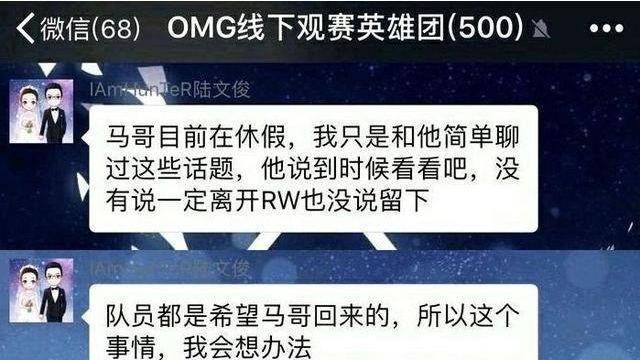 OMG已开始招兵买马，司马老贼疑似重新回归，却面临资金问题？