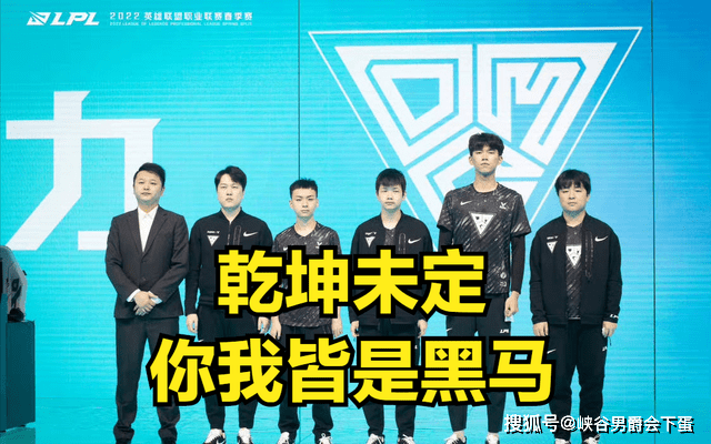 OMG赛后采访，山鸡：推掉水晶后队内第一反应就是今晚开香槟！