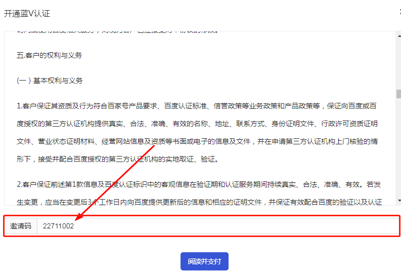 百家号蓝V认证多少钱一年？蓝V认证后增加哪些权益？有什么用?